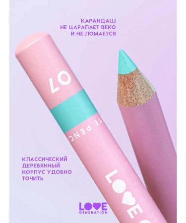 Love Generation Eye pencil tone 07 azure 1.2 g - Buy Online on GoSupps.com