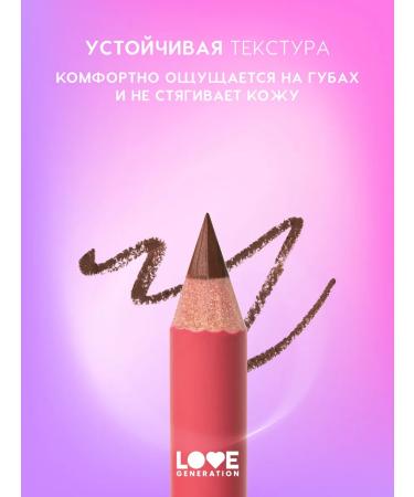 Love Generation Lip pencil tone 10 dark brown 1.2 g - Buy Online on GoSupps.com