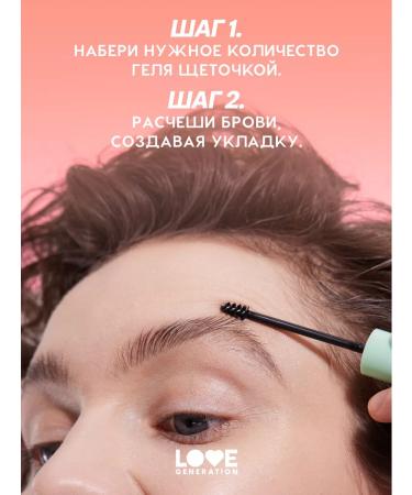 Love Generation I'M Strong eyebrow gel long -term fixation 9ml - Buy Online on GoSupps.com