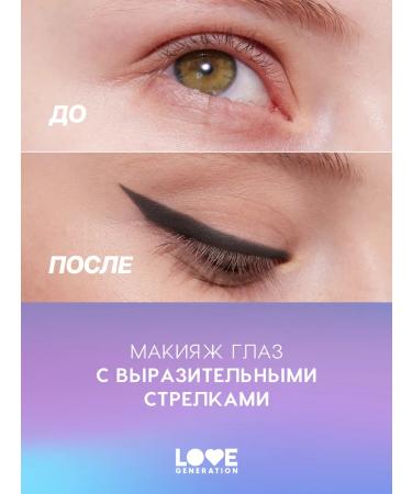 Love Generation Eye pencil tone 01 black 1.2 g - Buy Online on GoSupps.com