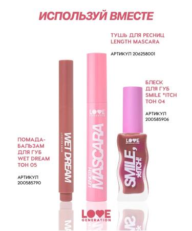 Love Generation Lip pencil tone 05 dark gray-brown 1.2 g - Buy Online on GoSupps.com