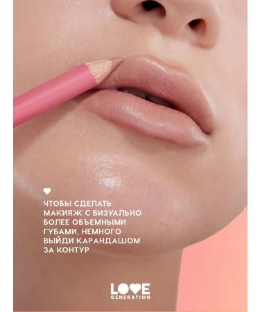 Love Generation Lip pencil tone 05 dark gray-brown 1.2 g - Buy Online on GoSupps.com