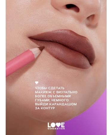 Love Generation Lip pencil tone 09 chocolate 1.2 g - Buy Online on GoSupps.com