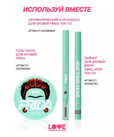 Love Generation Eyebrow pencil tone 03 cold brown 1.3 g - Buy Online on GoSupps.com