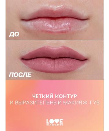 Love Generation Lip pencil tone 04 pink-brown 1.2 g - Buy Online on GoSupps.com