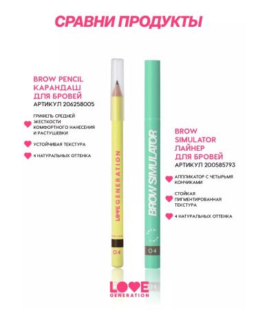 Love Generation Eyebrow pencil tone 04 dark brown 1.3 g - Buy Online on GoSupps.com