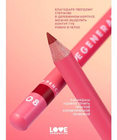 Love Generation Lip pencil tone 08 red 1.2 g - Buy Online on GoSupps.com