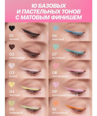 Love Generation Eye pencil tone 09 cold pink 1.2 g - Buy Online on GoSupps.com