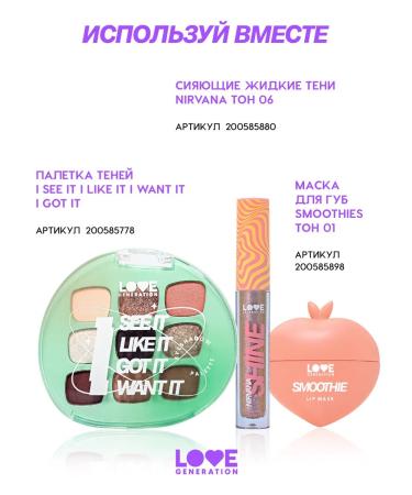 Love Generation Eye pencil tone 02 brown 1.2 g - Buy Online on GoSupps.com