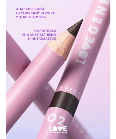 Love Generation Eye pencil tone 02 brown 1.2 g - Buy Online on GoSupps.com