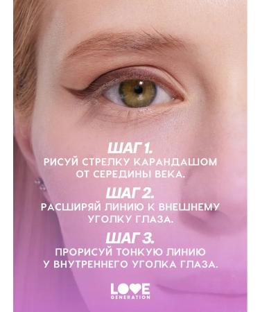 Love Generation Eye pencil tone 02 brown 1.2 g - Buy Online on GoSupps.com