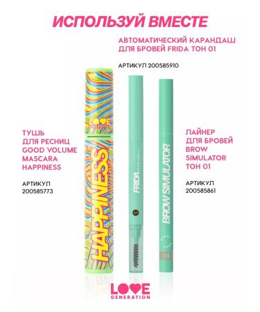 Love Generation Eyebrow pencil tone 01 light brown 1.3 g - Buy Online on GoSupps.com