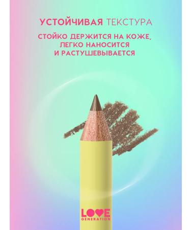 Love Generation Eyebrow pencil tone 01 light brown 1.3 g - Buy Online on GoSupps.com