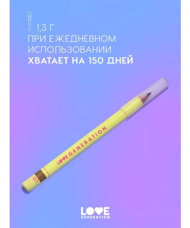 Love Generation Eyebrow pencil tone 01 light brown 1.3 g - Buy Online on GoSupps.com