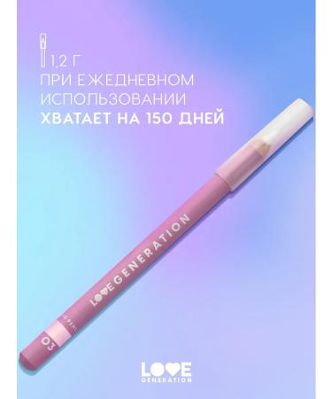 Love Generation Eye pencil tone 03 white 1.2 g - Buy Online on GoSupps.com
