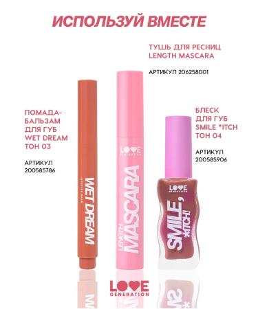 Love Generation Lip pencil tone 03 brown 1.2 g - Buy Online on GoSupps.com