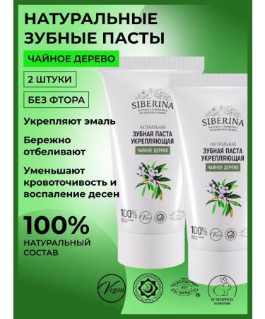 SIBERINA A set of natural toothpasts of strengthening