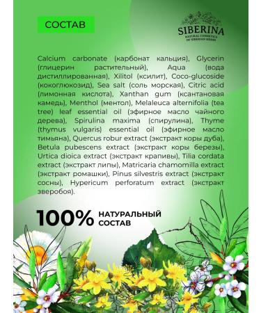 SIBERINA A set of natural toothpasts of strengthening - Buy Online on GoSupps.com