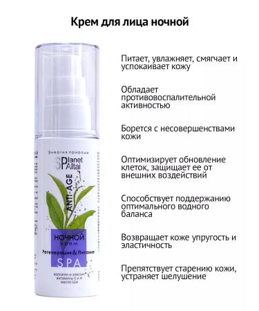 Planet SPA ALTAI Cosmetics set for person No. 20 (6 funds) - Buy Online on GoSupps.com