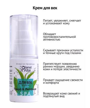 Planet SPA ALTAI Cosmetics set for person No. 20 (6 funds) - Buy Online on GoSupps.com