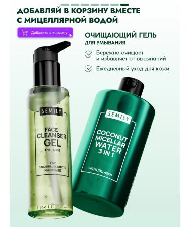 Semily Micellar water purification + radiance 430 ml - Buy Online on GoSupps.com