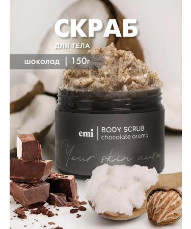 EMi Body scrub anti -cellulite moisturizing exfoliating