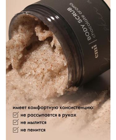 EMi Body scrub anti -cellulite moisturizing exfoliating - Buy Online on GoSupps.com