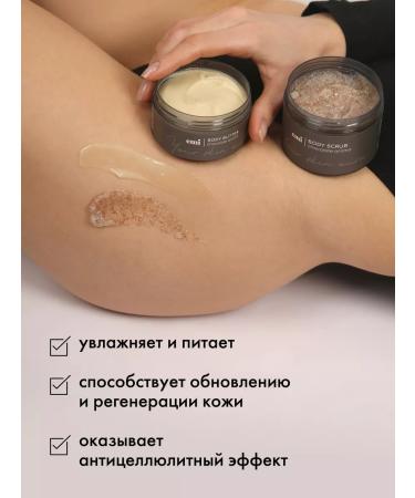 EMi Body scrub anti -cellulite moisturizing exfoliating - Buy Online on GoSupps.com
