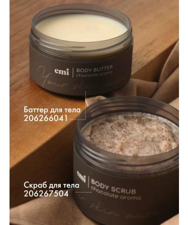 EMi Body scrub anti -cellulite moisturizing exfoliating - Buy Online on GoSupps.com
