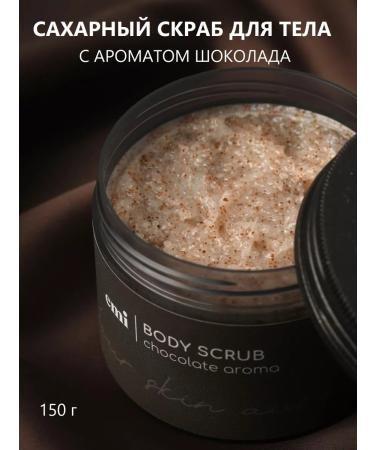 EMi Body scrub anti -cellulite moisturizing exfoliating - Buy Online on GoSupps.com