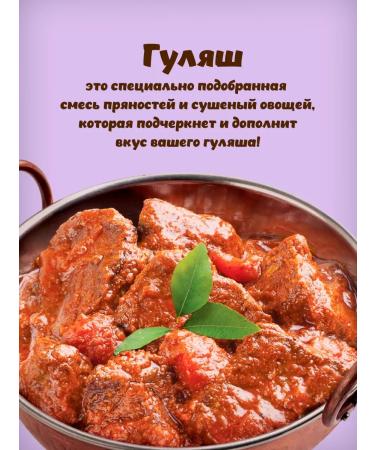 Pripravych Ghlyash seasoning 3pcs of 15 grams - Buy Online on GoSupps.com