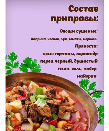 Pripravych Ghlyash seasoning 3pcs of 15 grams - Buy Online on GoSupps.com