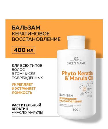 Green Mama Set of shampoo and balsam with keratin 2x400 ml - Buy Online on GoSupps.com