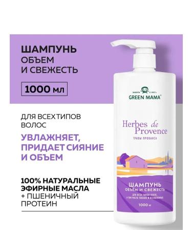Green Mama Set of shampoo and mask for volume 1000+300 ml - Buy Online on GoSupps.com