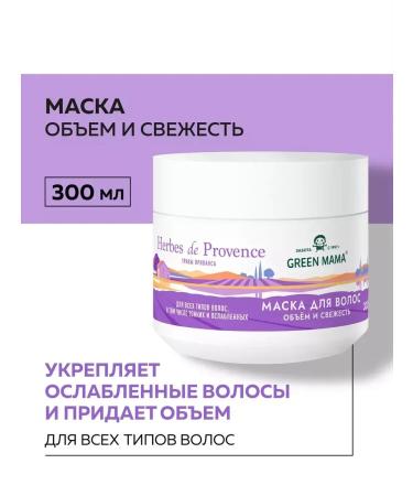 Green Mama Set of shampoo and mask for volume 1000+300 ml - Buy Online on GoSupps.com