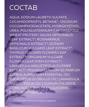 Green Mama Shampoo for hair volume with Provence herbs 400 ml - 2 pcs - Buy Online on GoSupps.com