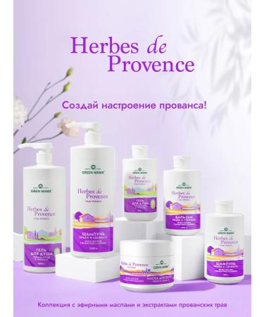 Green Mama Shampoo for hair volume with Provence herbs 400 ml - 2 pcs - Buy Online on GoSupps.com
