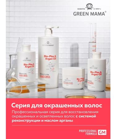 Green Mama Shampoo for dyed hair with argan oil 400 ml - 2 pcs - Buy Online on GoSupps.com