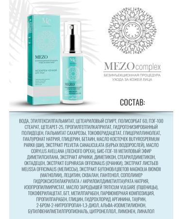 Belita Night Cream 40+ MEZOCOMPLEX - Buy Online on GoSupps.com