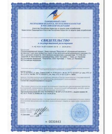 Art Life Cocoa children's adult with iron - Buy Online on GoSupps.com