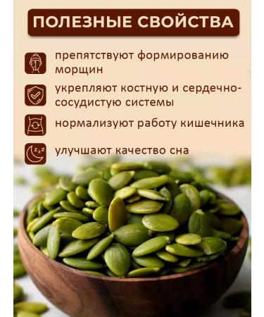 The world of dried fruits Peeled pumpkin seeds 1 kg - Buy Online on GoSupps.com