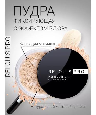 RELOUIS Facial powder fixing transparent Pro HD Blur Powder