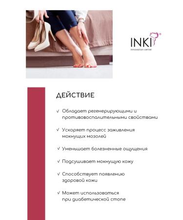 INKI Healing talcum talco -pouring from corns and wounds - Buy Online on GoSupps.com