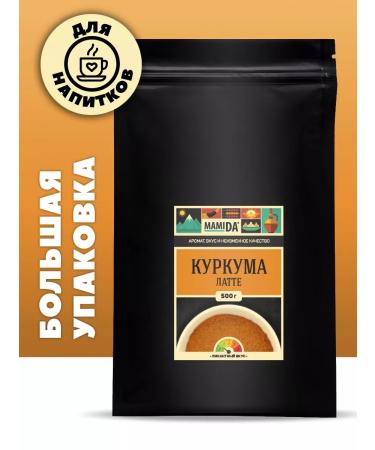 Kurkuma Latte mixture for the preparation of a drink Mamida 500g