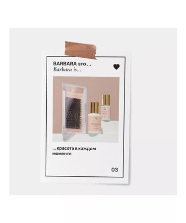 Primer for eyelashes with Brownie's aroma 15 ml Barbara - Buy Online on GoSupps.com