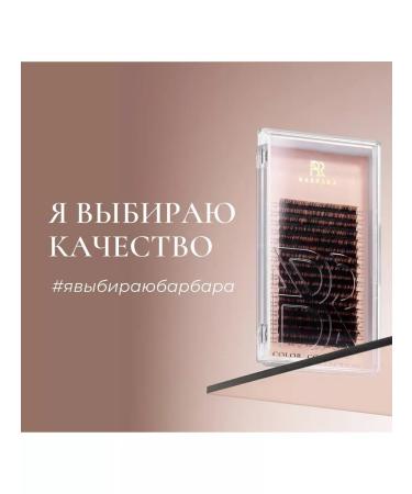 Primer for eyelashes with Brownie's aroma 15 ml Barbara - Buy Online on GoSupps.com