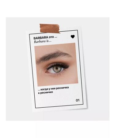 Primer for eyelashes with Brownie's aroma 15 ml Barbara - Buy Online on GoSupps.com