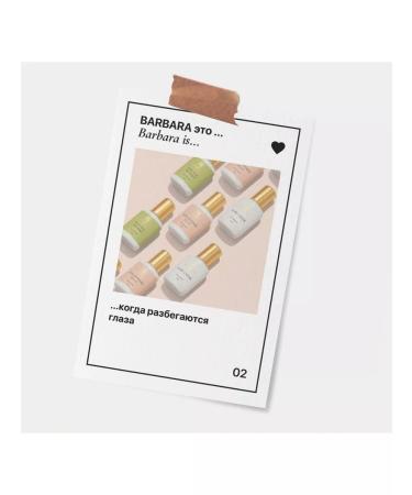 BarBara Primer for eyelashes with a mango aroma 15 ml of barbar - Buy Online on GoSupps.com