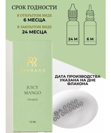 BarBara Primer for eyelashes with a mango aroma 15 ml of barbar - Buy Online on GoSupps.com