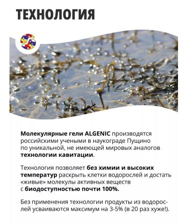 ALGENIC Therapy&Beauty Artro Fukus Gel for joints and ligaments Proseal - Buy Online on GoSupps.com